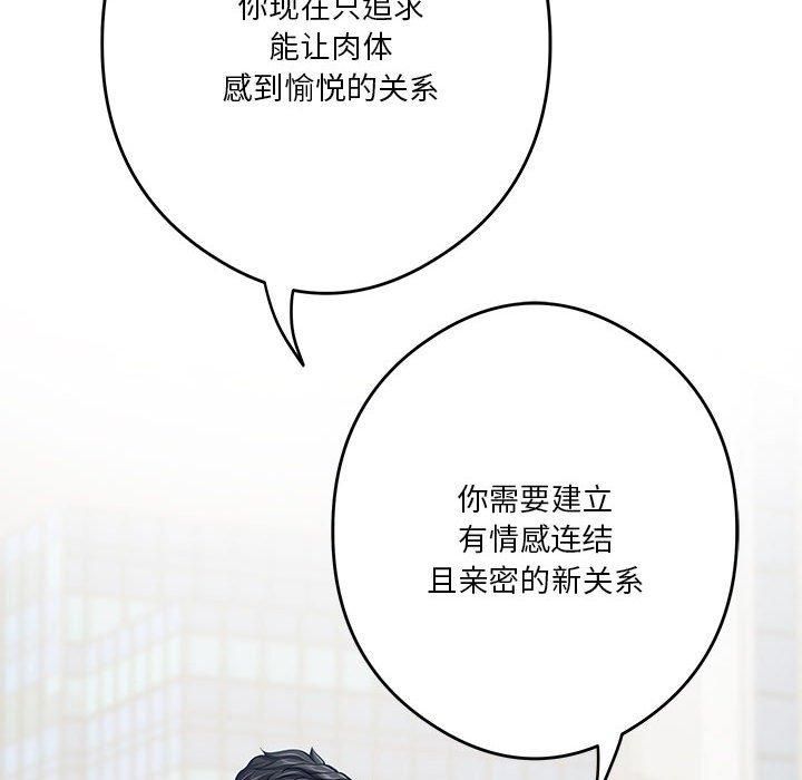 极乐之神第15話