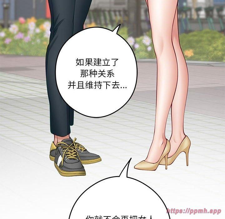 极乐之神第15话
