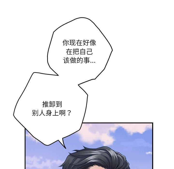 极乐之神第15話