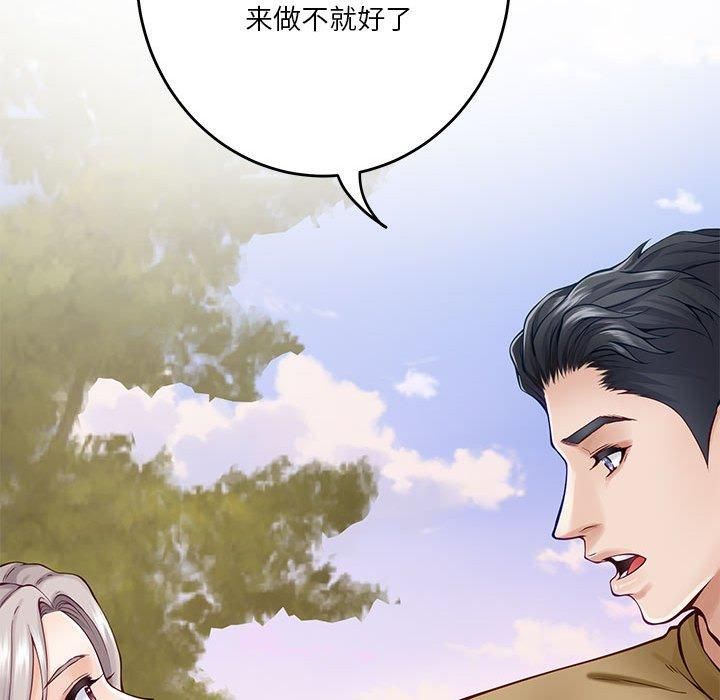 极乐之神第15話