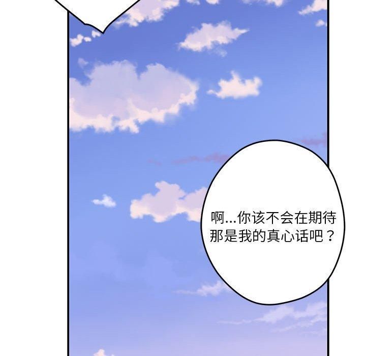 极乐之神第15话