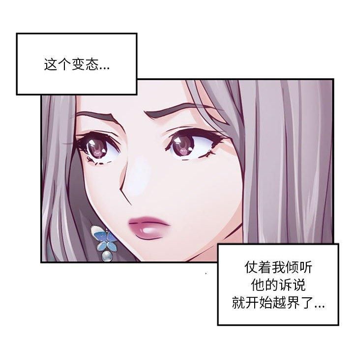 极乐之神第15话