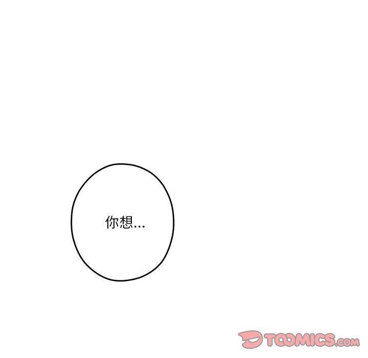 极乐之神第15话