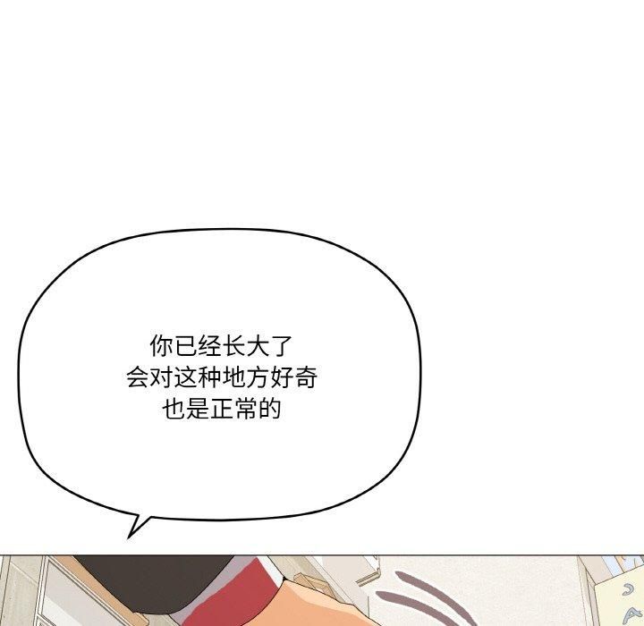 家人之间这样不好吧第18話