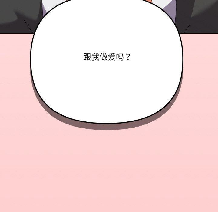 家人之间这样不好吧第18话