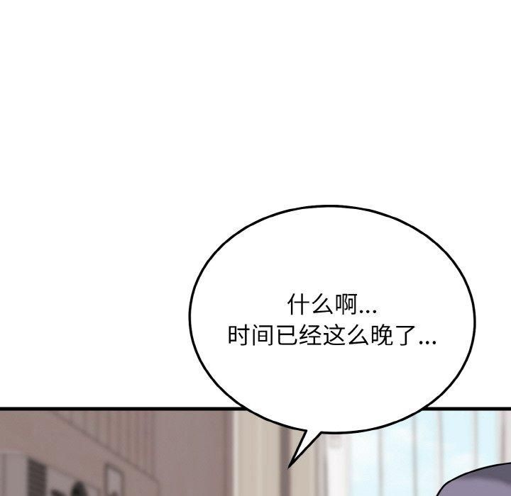 身体互换第19話