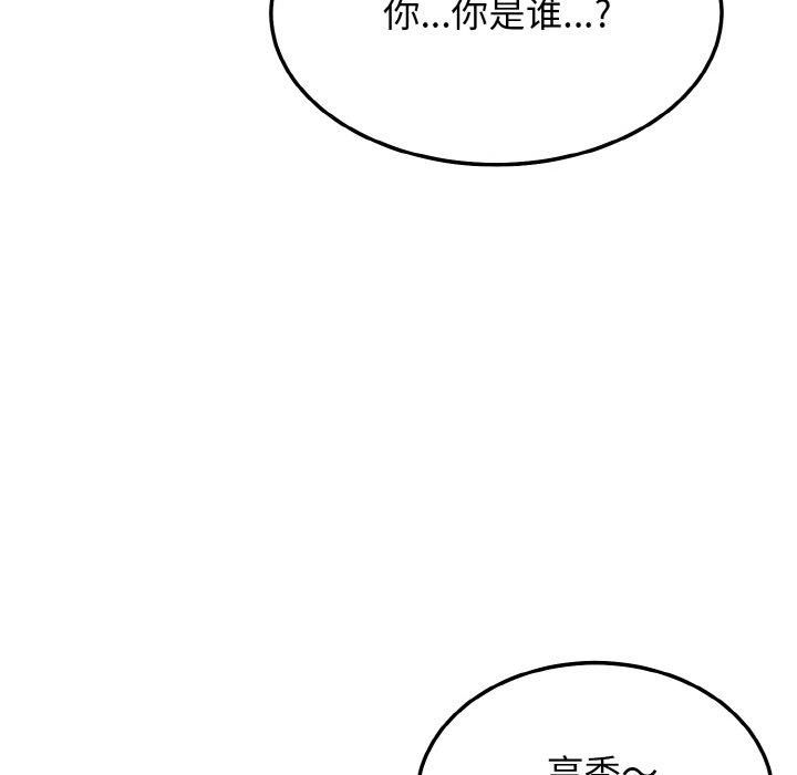 身体互换第19話