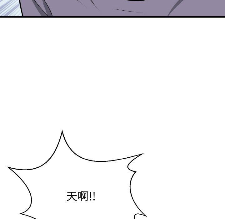 身体互换第19話