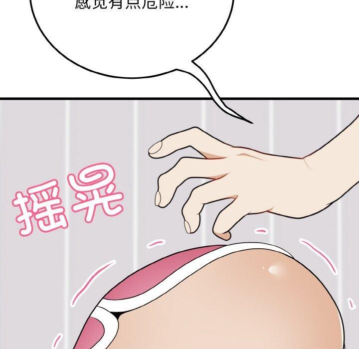 身体互换第19話