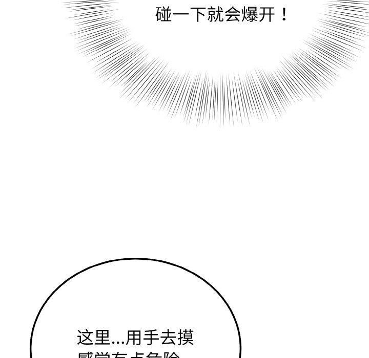 身体互换第19話