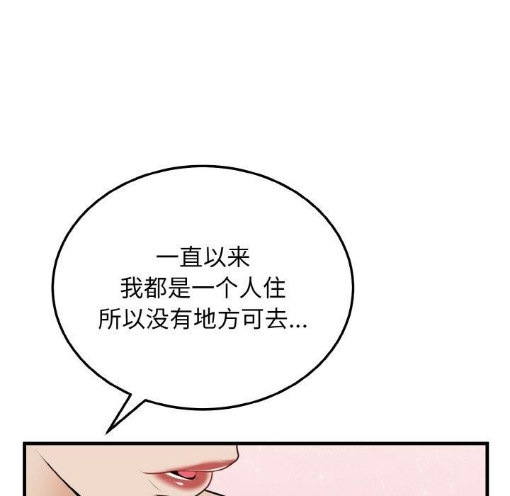 身体互换第19話