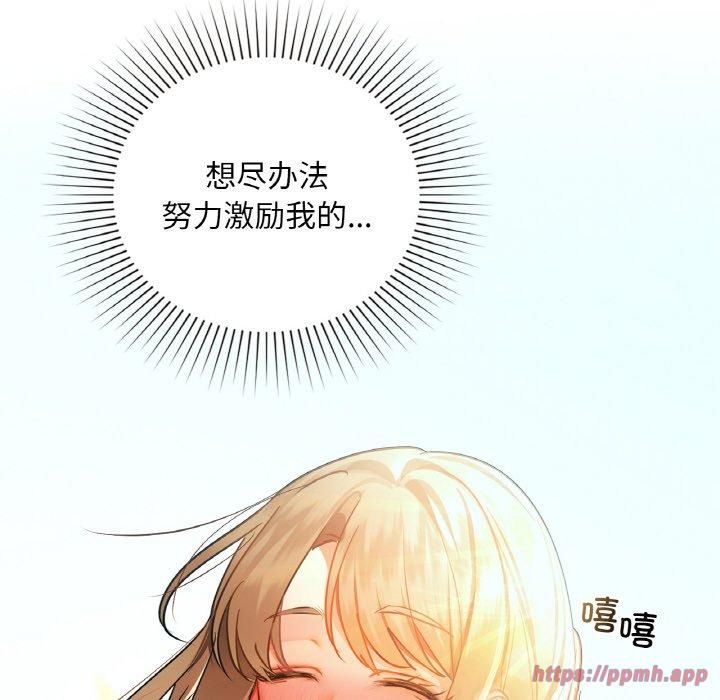 咖啡因第32話