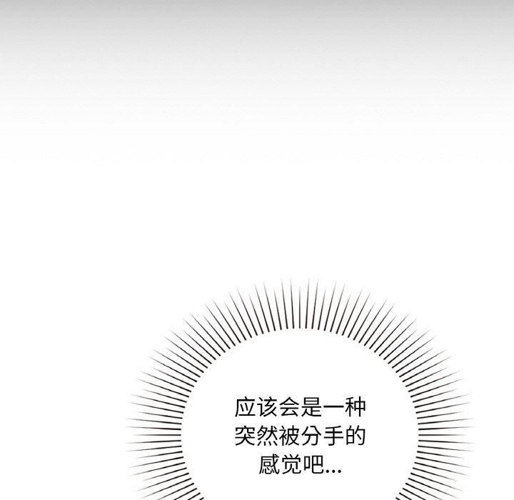 咖啡因第32話