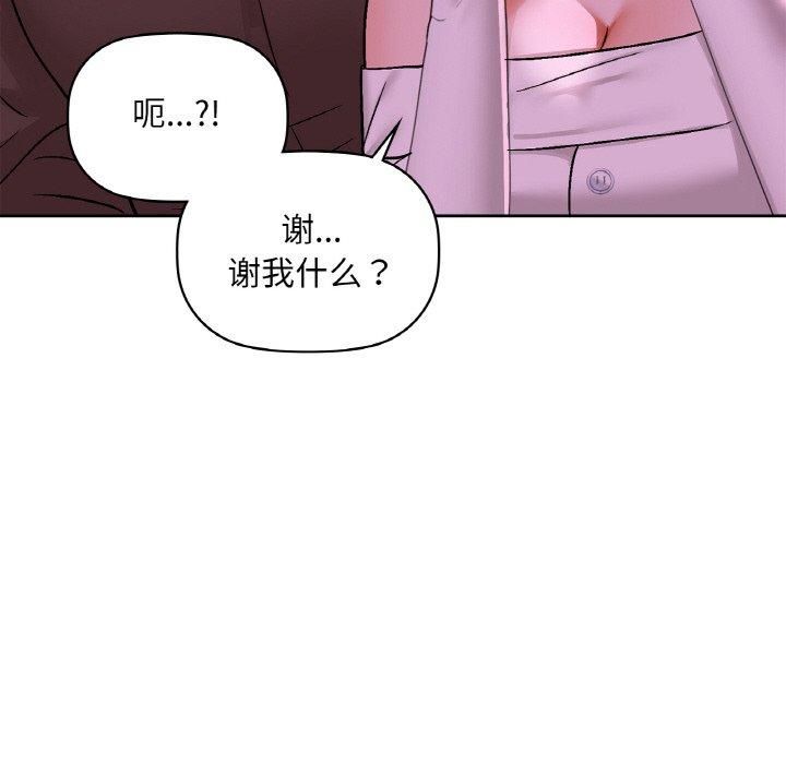 咖啡因第32話