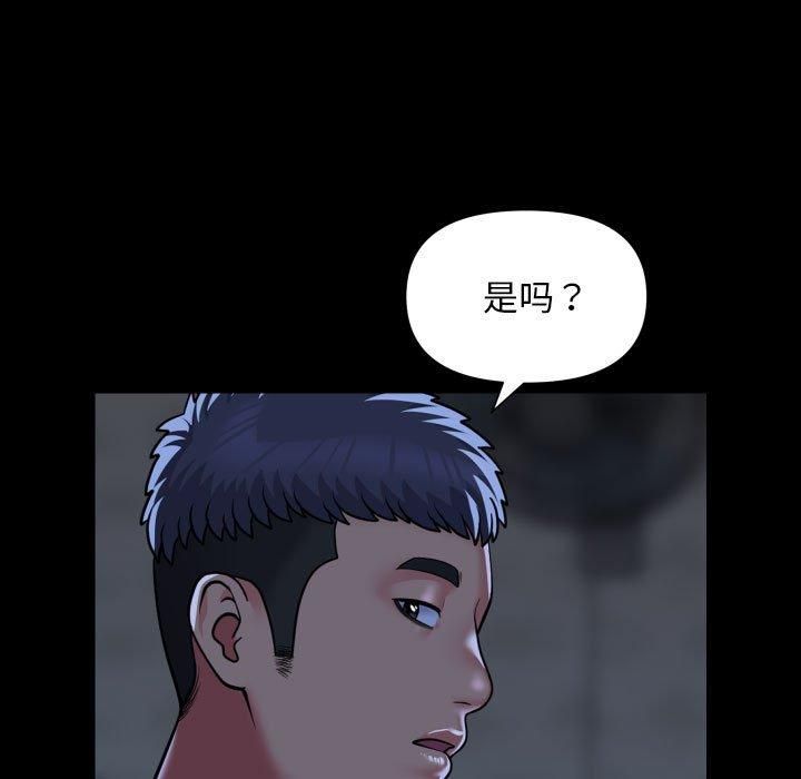敲開你的門第112話