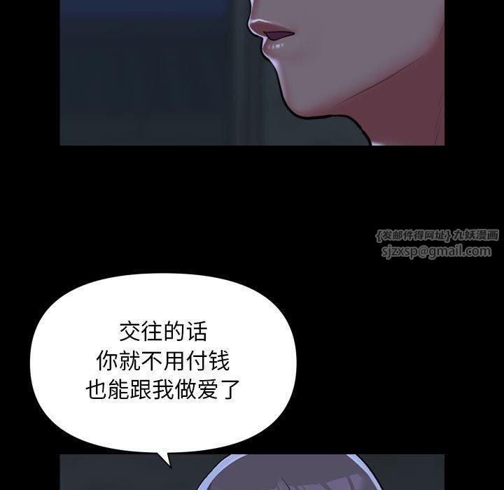 敲開你的門第112話