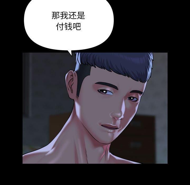 敲开你的门第112話