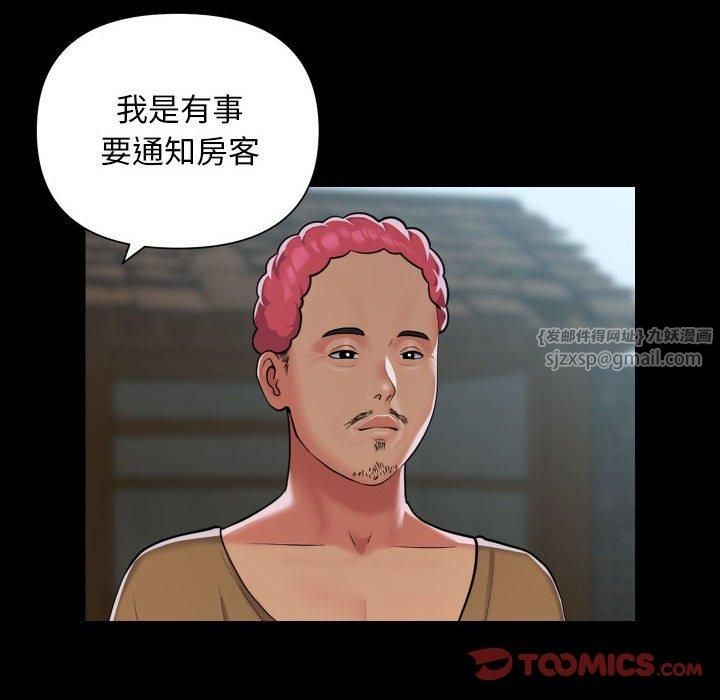 敲開你的門第112話
