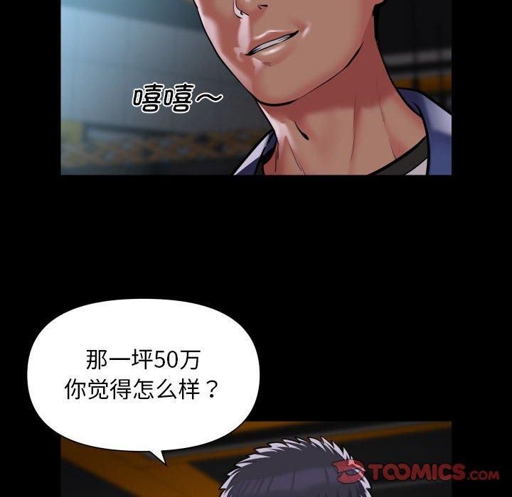 敲开你的门第112话