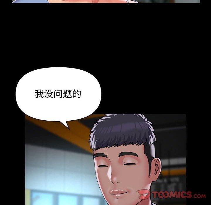敲开你的门第112话