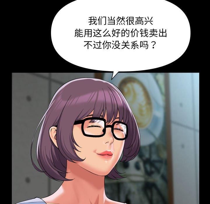 敲開你的門第112話