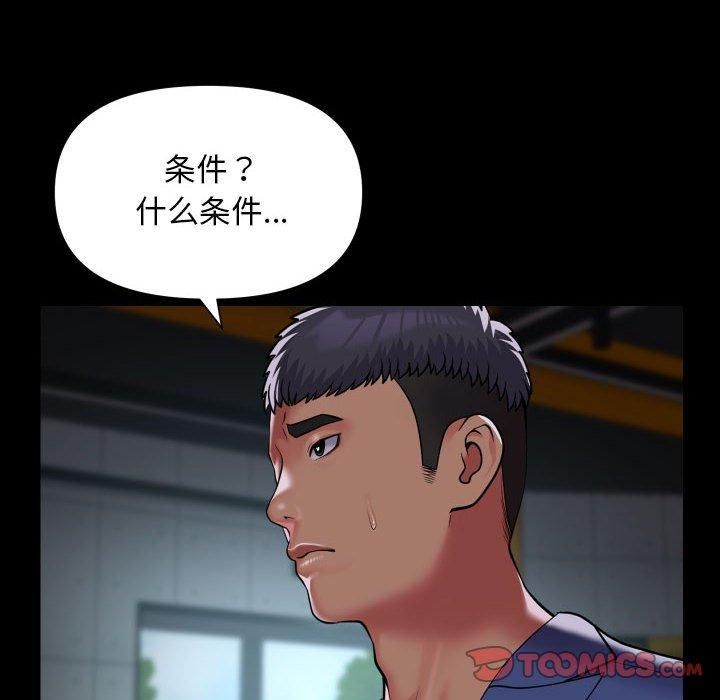 敲開你的門第112話