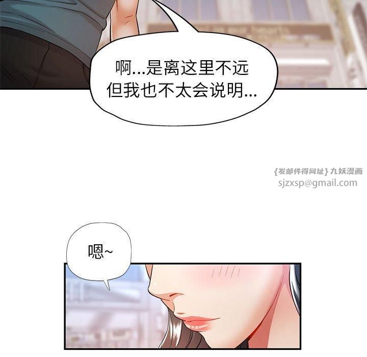 可以爱你吗第25话