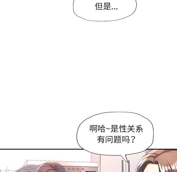可以爱你吗第25話