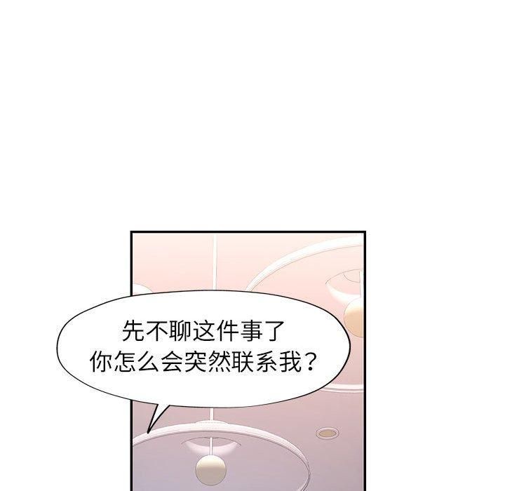 可以爱你吗第25话