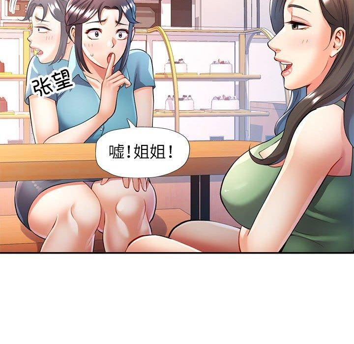 可以爱你吗第25話