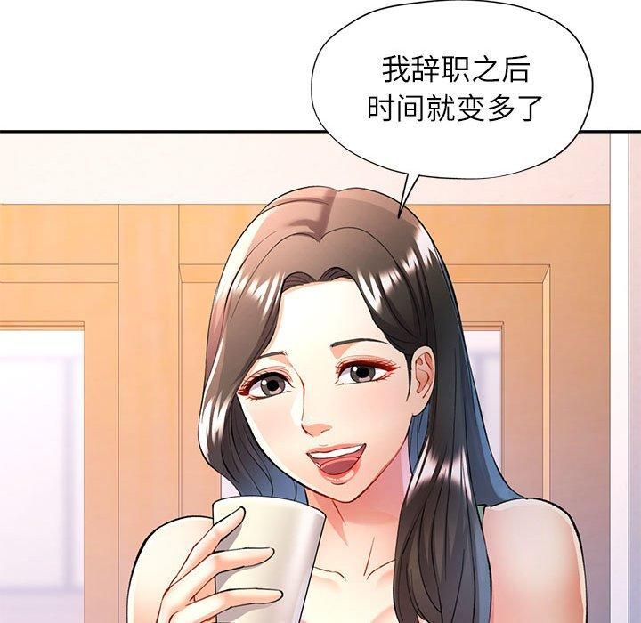 可以爱你吗第25话