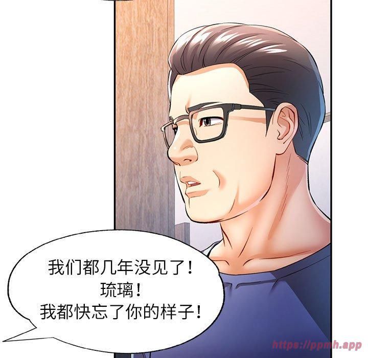 可以爱你吗第25话