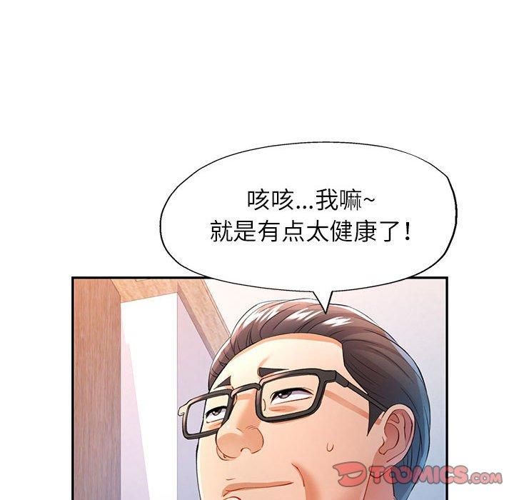 可以爱你吗第25話