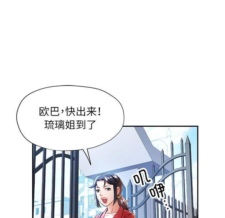 可以爱你吗第25話