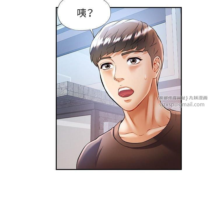 可以爱你吗第25话