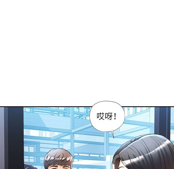 可以爱你吗第25話