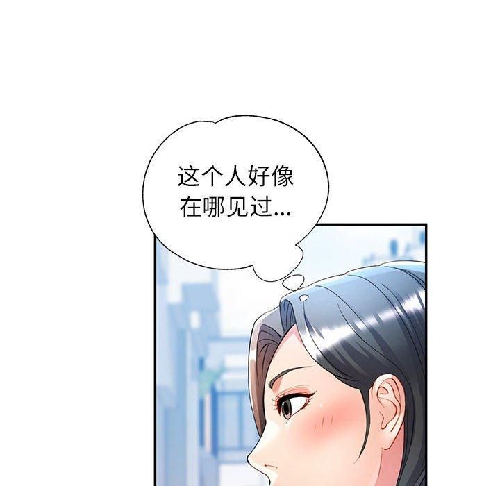 可以爱你吗第25話