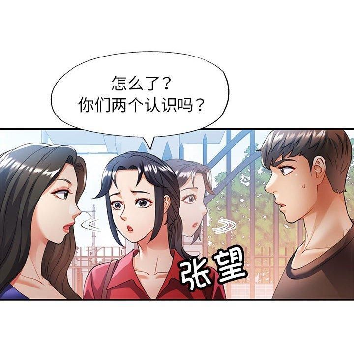 可以爱你吗第25话