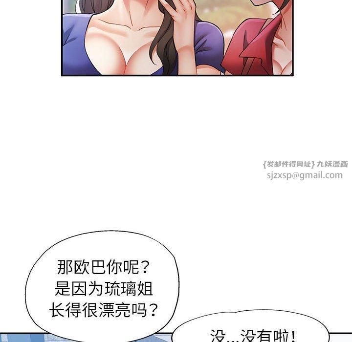 可以爱你吗第25话