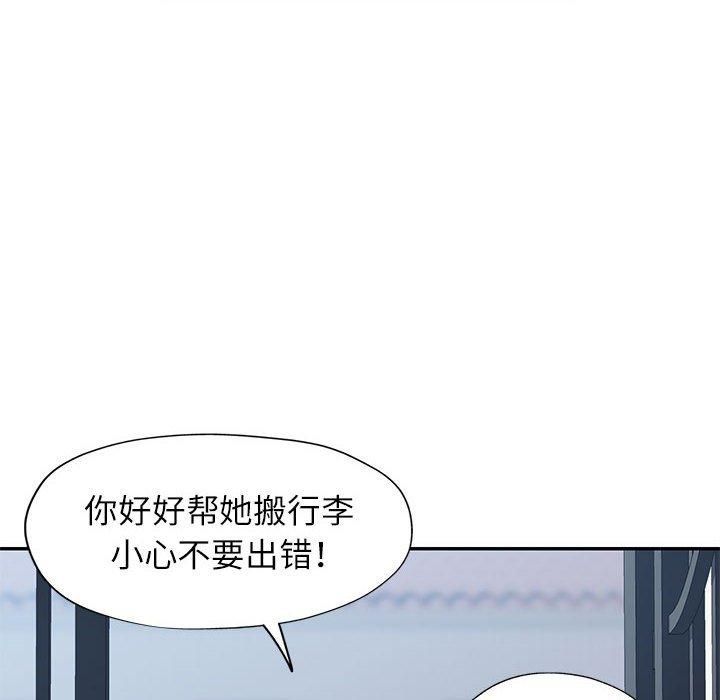 可以爱你吗第25话