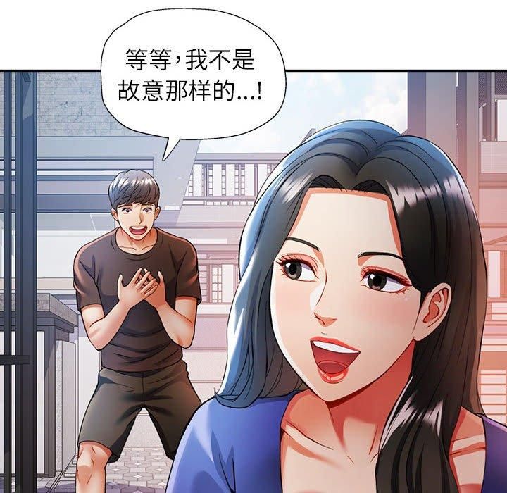 可以爱你吗第25话