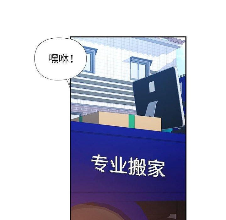 可以爱你吗第25话