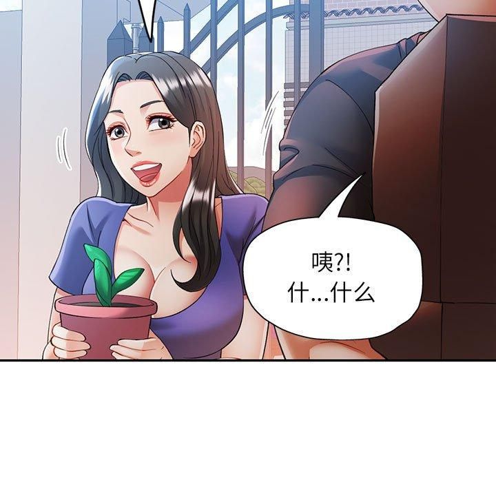 可以爱你吗第25话