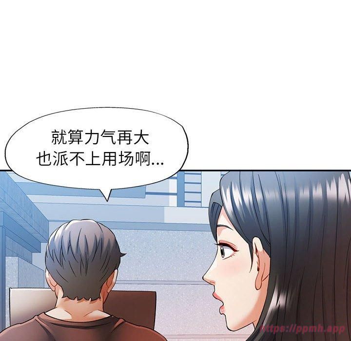 可以爱你吗第25話