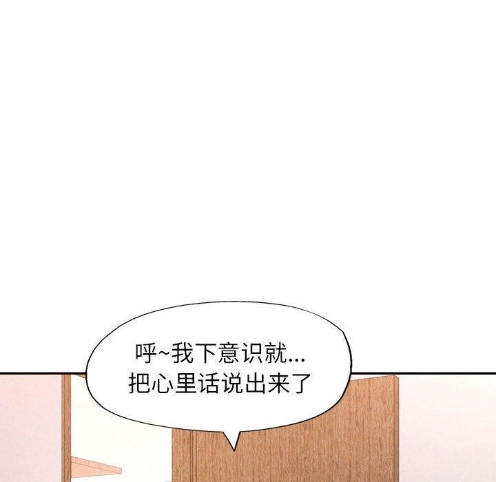 可以爱你吗第25話
