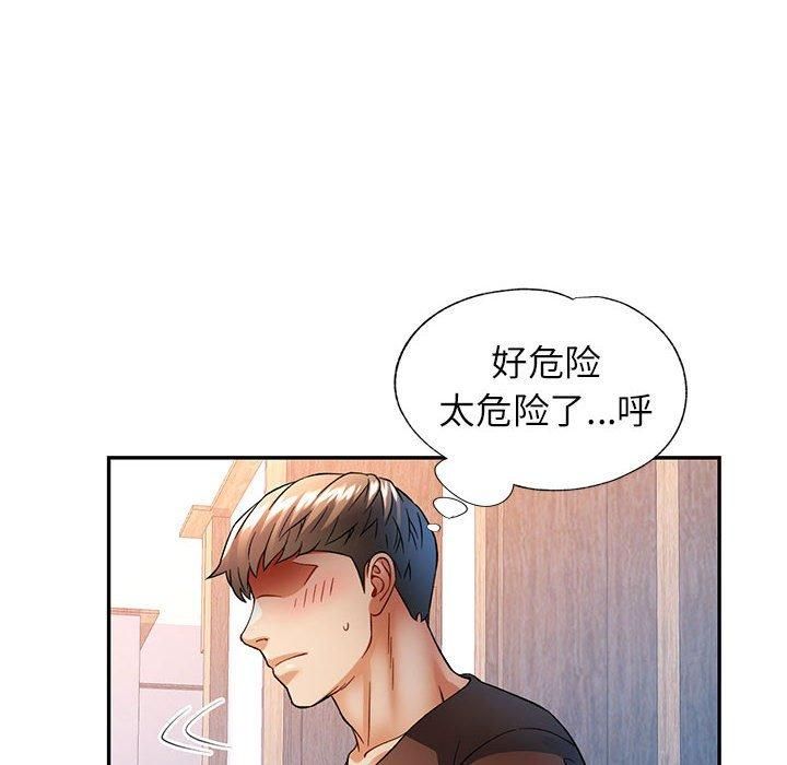 可以爱你吗第25話