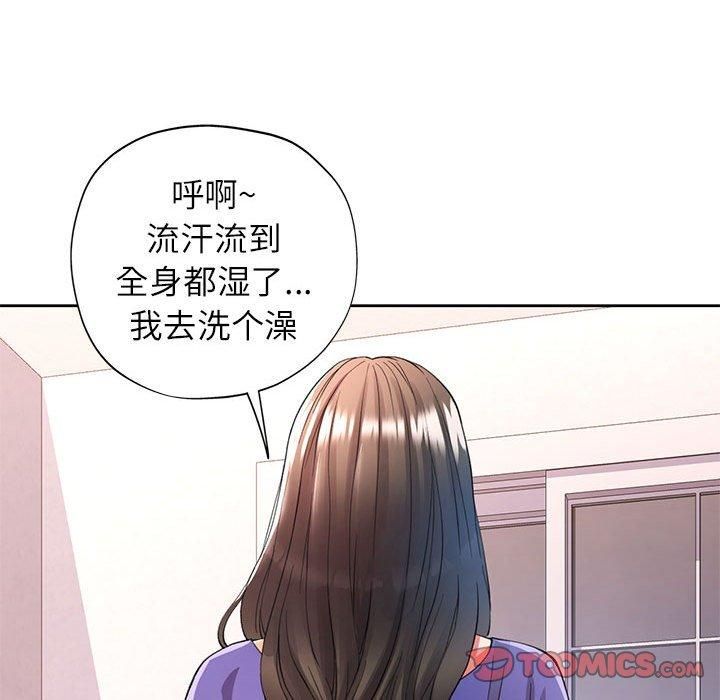 可以爱你吗第25话