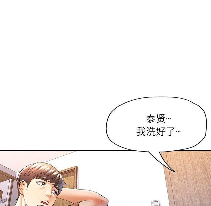可以爱你吗第25话