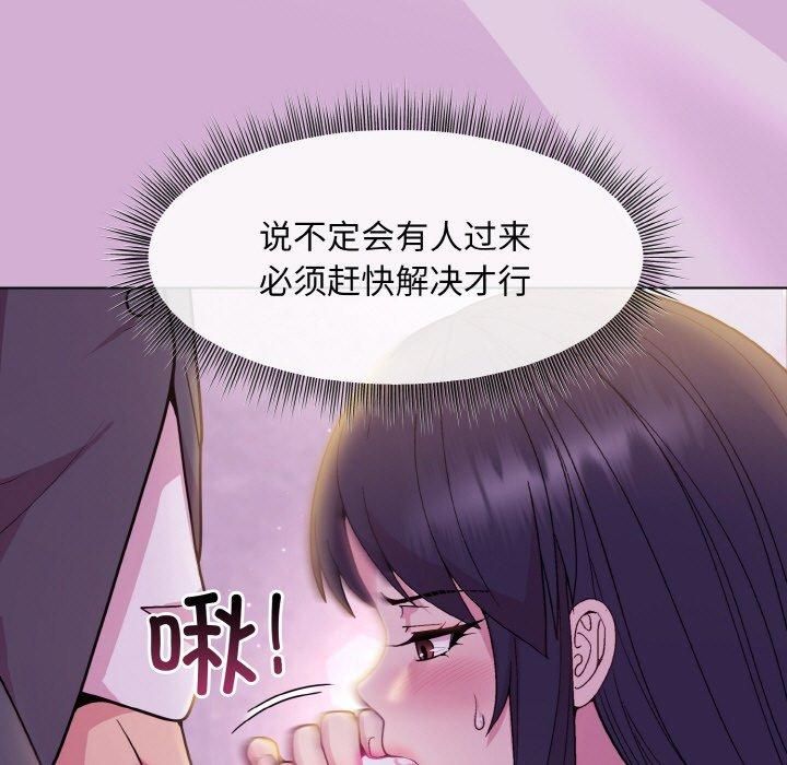 和美女上司玩游戏第24话
