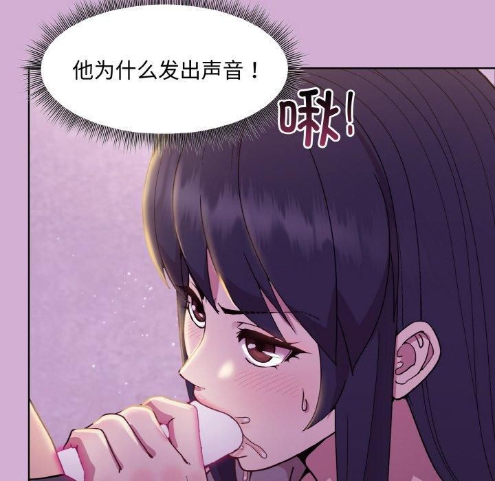 和美女上司玩游戏第24话